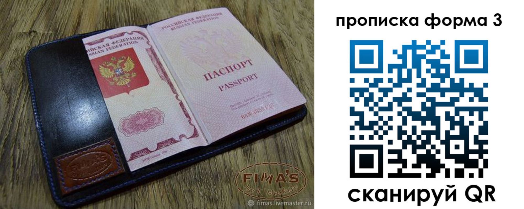 прописка в квартире в Джанкое