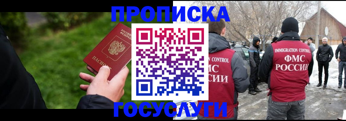 регистрация в Джанкое