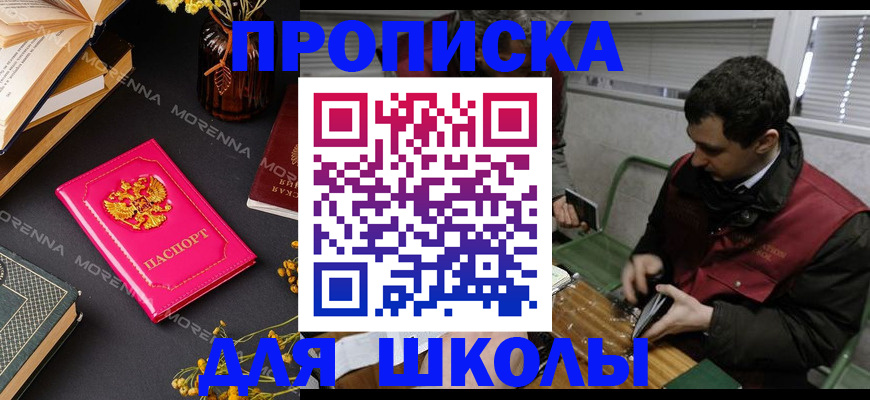 прописка регистрация в Джанкое